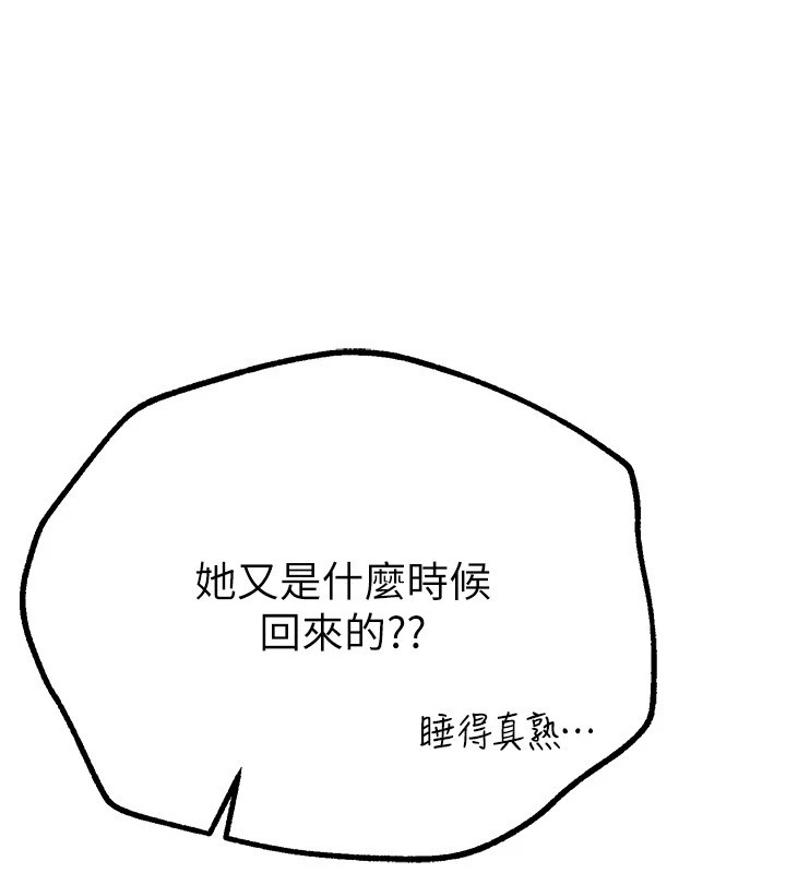 [韩国漫画] Beautiful Days 剧情,OL#[209P]-156