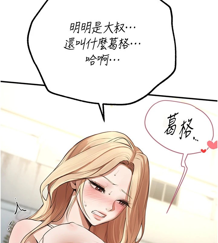 [韩国漫画] Beautiful Days 剧情,OL#[209P]-187
