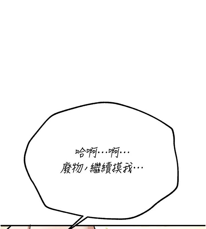 [韩国漫画] Beautiful Days 剧情,OL#[209P]-190
