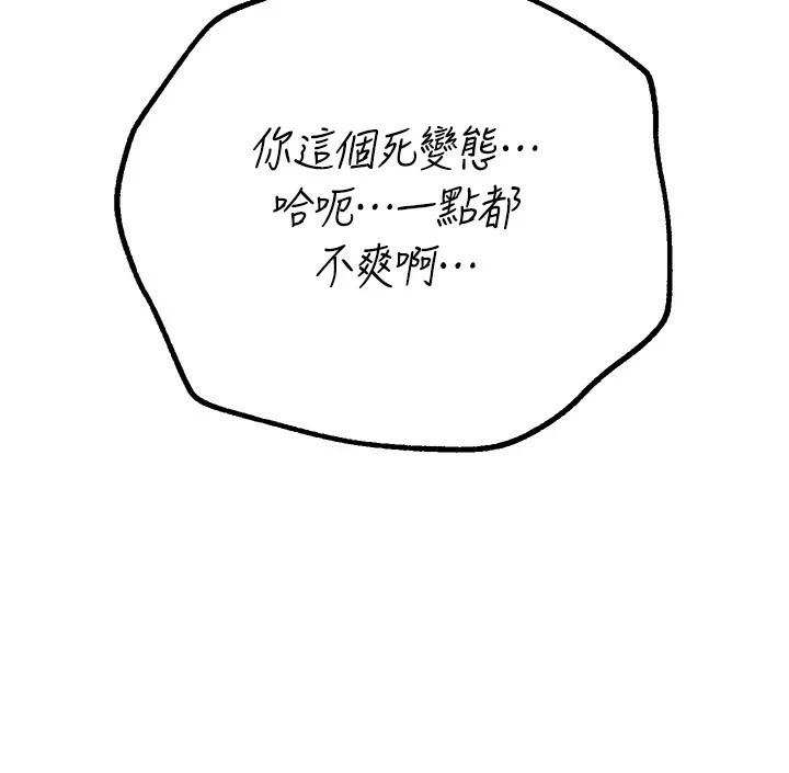 [韩国漫画] Beautiful Days 剧情,OL#[209P]-192