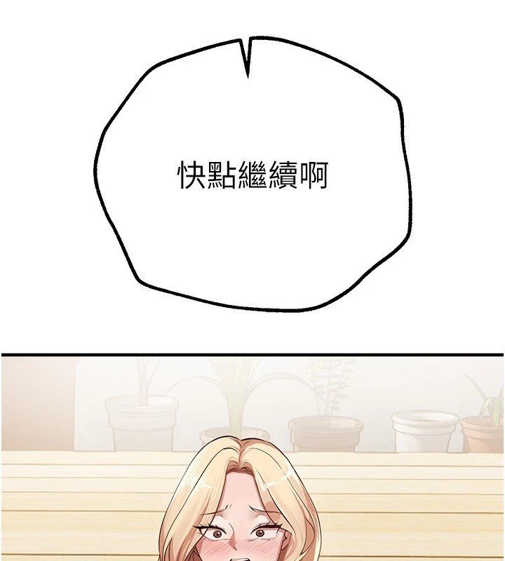 [韩国漫画] Beautiful Days 剧情,OL#[209P]-206