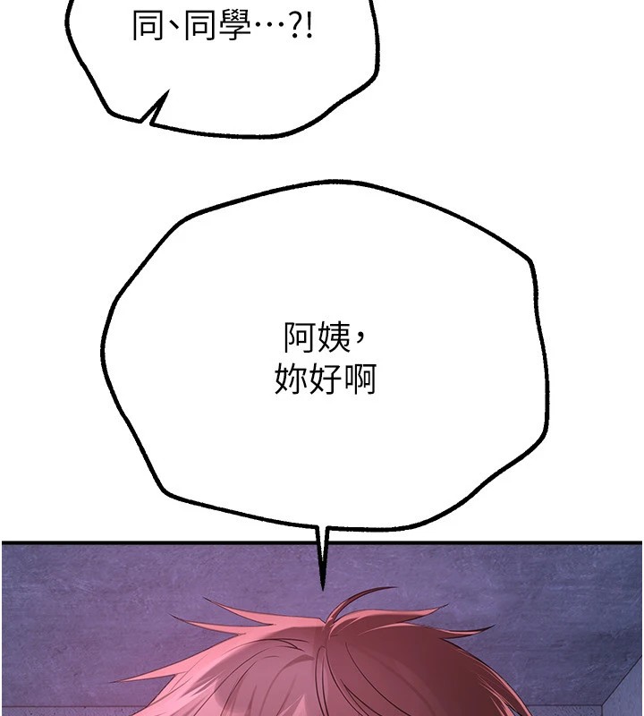 [韩国漫画] Beautiful Days 剧情,OL#[209P]-34