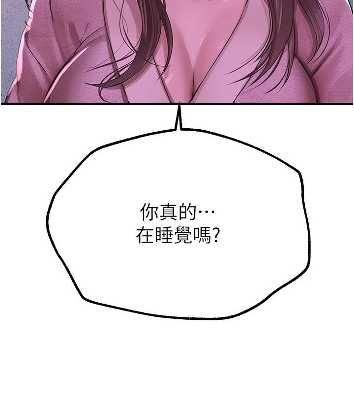 [韩国漫画] Beautiful Days 剧情,OL#[209P]-45