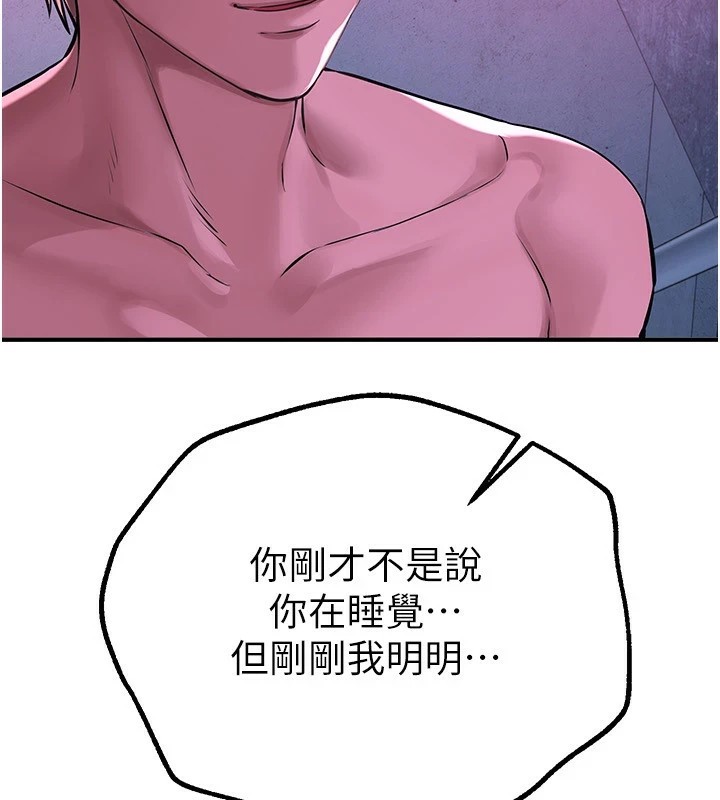 [韩国漫画] Beautiful Days 剧情,OL#[209P]-47