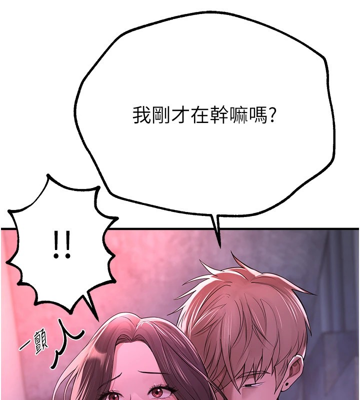 [韩国漫画] Beautiful Days 剧情,OL#[209P]-52