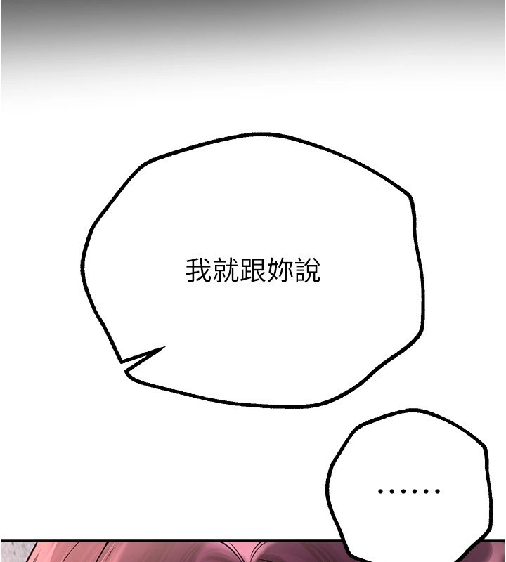 [韩国漫画] Beautiful Days 剧情,OL#[209P]-59