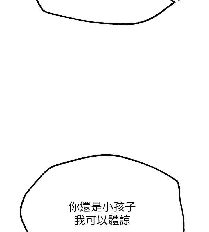[韩国漫画] Beautiful Days 剧情,OL#[209P]-69