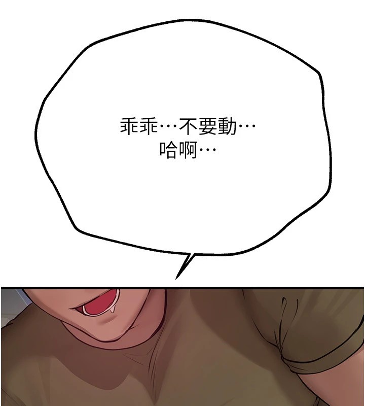 [韩国漫画] Beautiful Days 剧情,OL#[209P]-79