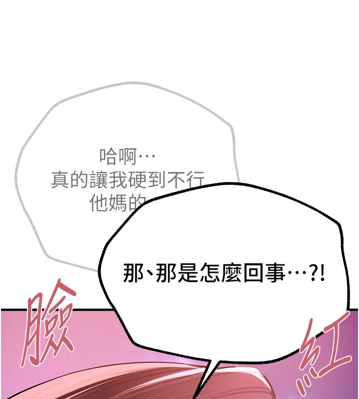 [韩国漫画] Beautiful Days 剧情,OL#[209P]-83