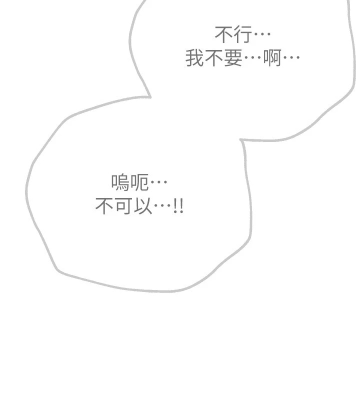 [韩国漫画] Beautiful Days 剧情,OL#[209P]-86