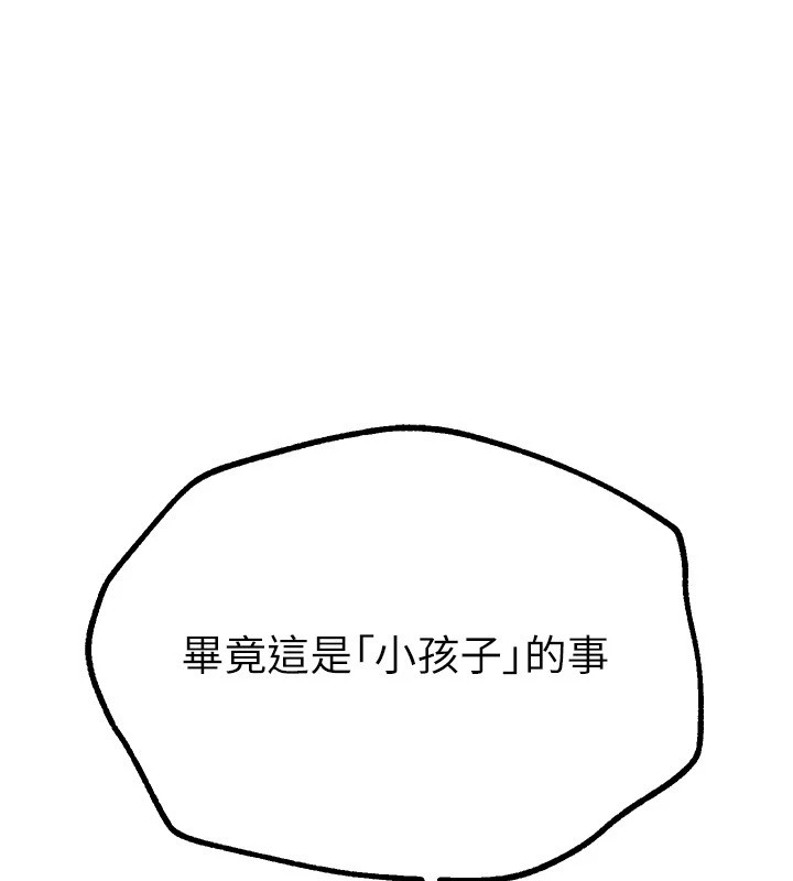 [韩国漫画] Beautiful Days 剧情,OL#[209P]-91