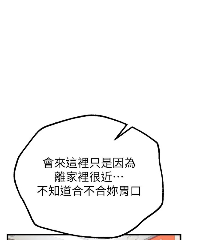 [韩国漫画] Beautiful Days 剧情,OL#[198P]-1