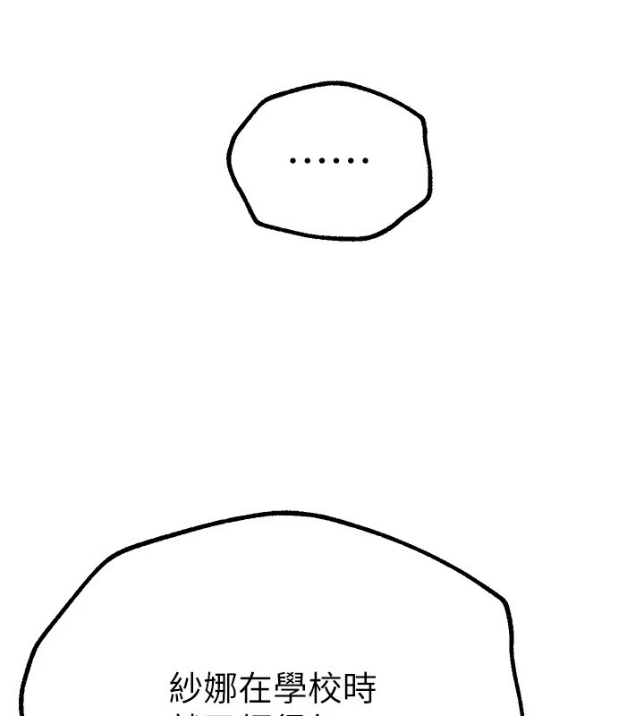 [韩国漫画] Beautiful Days 剧情,OL#[198P]-10