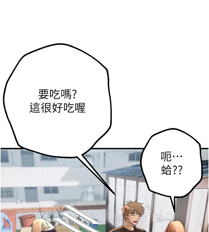 [韩国漫画] Beautiful Days 剧情,OL#[198P]-105