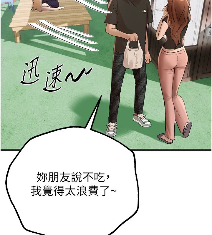 [韩国漫画] Beautiful Days 剧情,OL#[198P]-106