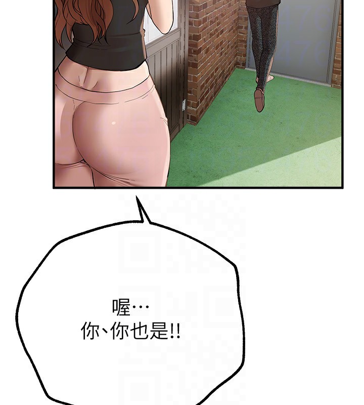 [韩国漫画] Beautiful Days 剧情,OL#[198P]-109