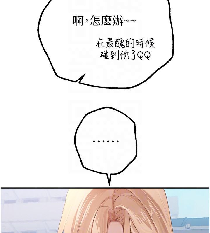 [韩国漫画] Beautiful Days 剧情,OL#[198P]-110