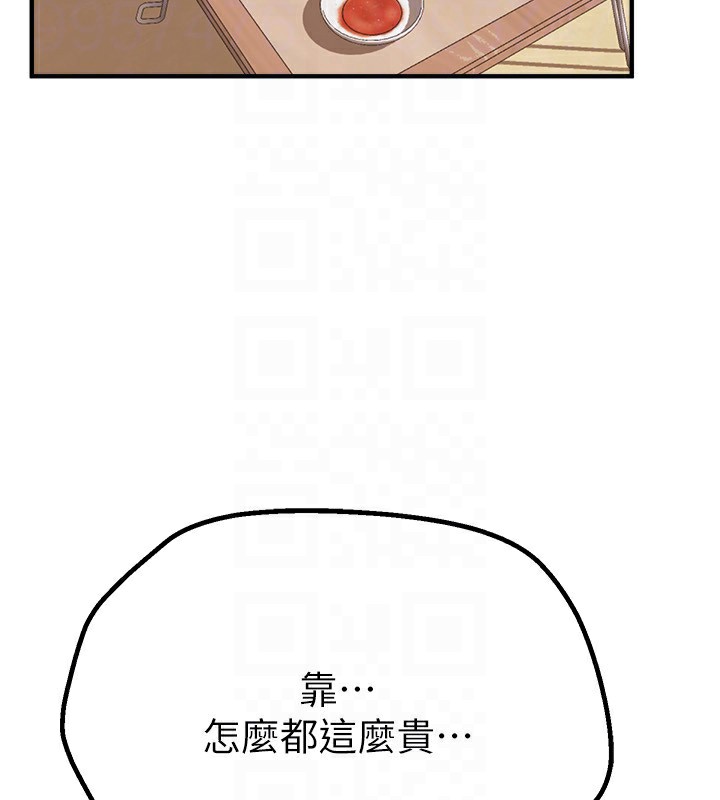 [韩国漫画] Beautiful Days 剧情,OL#[198P]-115
