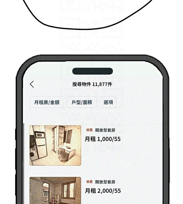 [韩国漫画] Beautiful Days 剧情,OL#[198P]-116