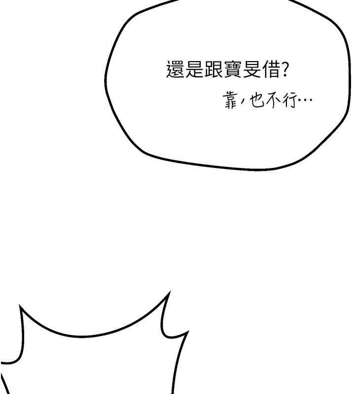[韩国漫画] Beautiful Days 剧情,OL#[198P]-122
