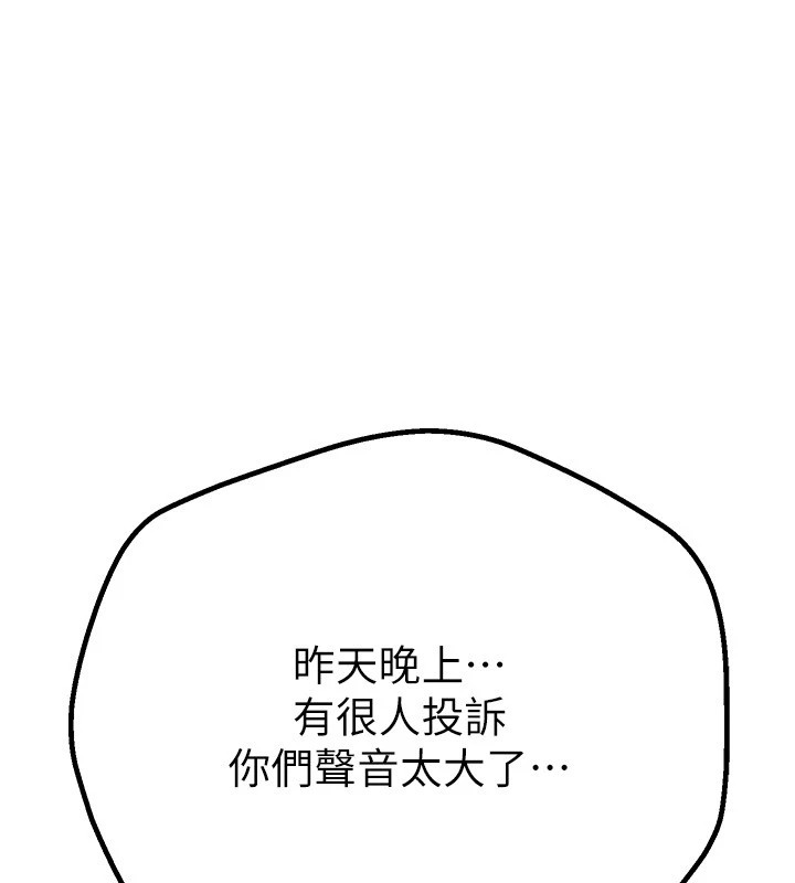 [韩国漫画] Beautiful Days 剧情,OL#[198P]-128