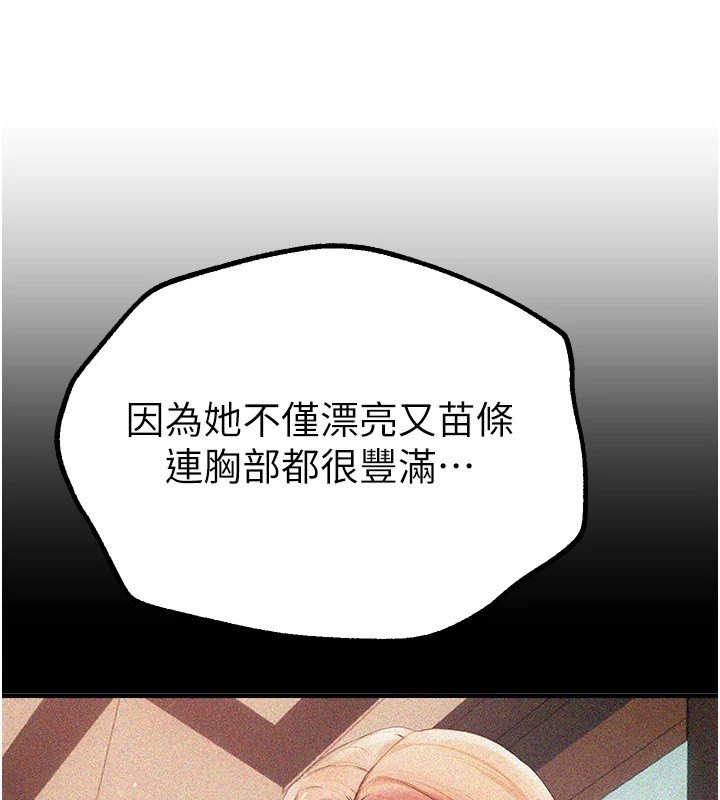 [韩国漫画] Beautiful Days 剧情,OL#[198P]-13