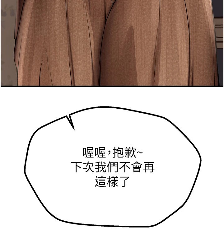 [韩国漫画] Beautiful Days 剧情,OL#[198P]-131