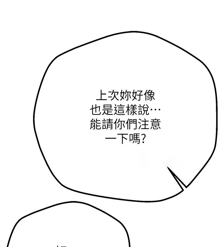 [韩国漫画] Beautiful Days 剧情,OL#[198P]-132