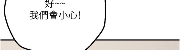 [韩国漫画] Beautiful Days 剧情,OL#[198P]-133