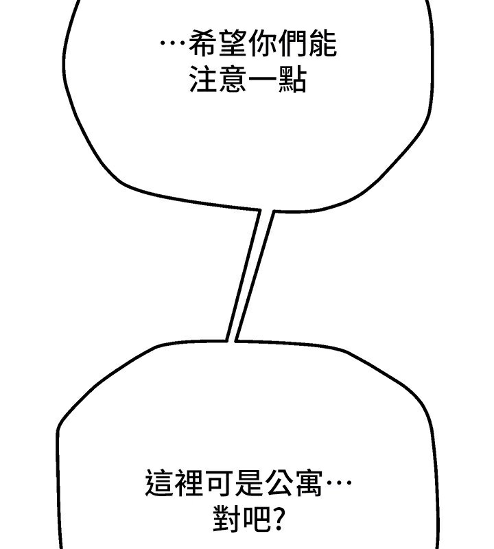 [韩国漫画] Beautiful Days 剧情,OL#[198P]-137