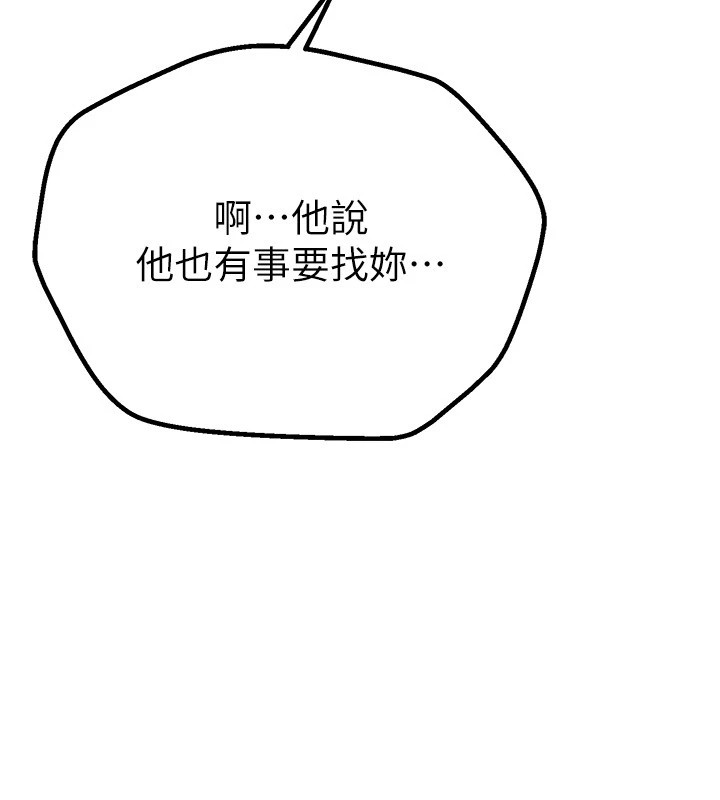 [韩国漫画] Beautiful Days 剧情,OL#[198P]-140