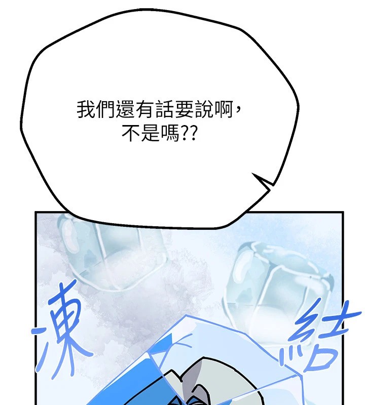 [韩国漫画] Beautiful Days 剧情,OL#[198P]-141
