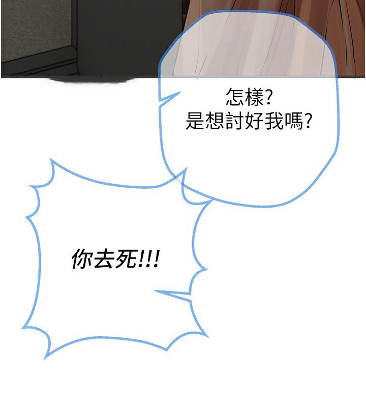 [韩国漫画] Beautiful Days 剧情,OL#[198P]-146