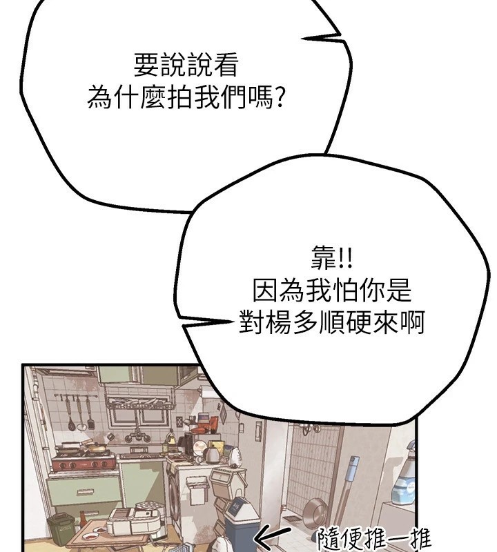 [韩国漫画] Beautiful Days 剧情,OL#[198P]-148