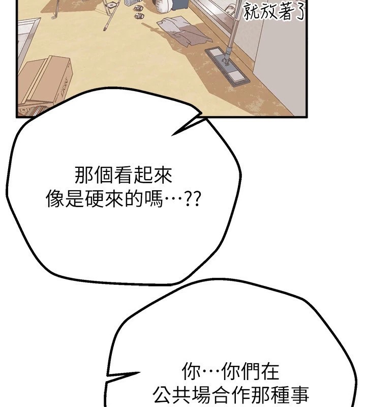 [韩国漫画] Beautiful Days 剧情,OL#[198P]-149