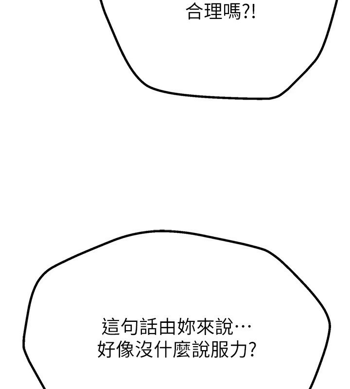 [韩国漫画] Beautiful Days 剧情,OL#[198P]-150