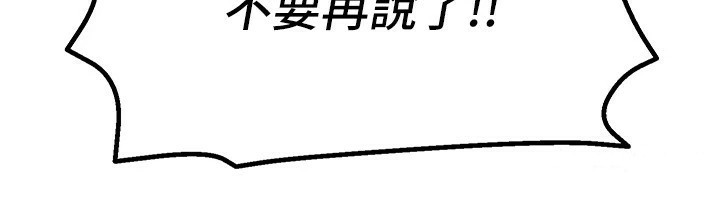 [韩国漫画] Beautiful Days 剧情,OL#[198P]-153