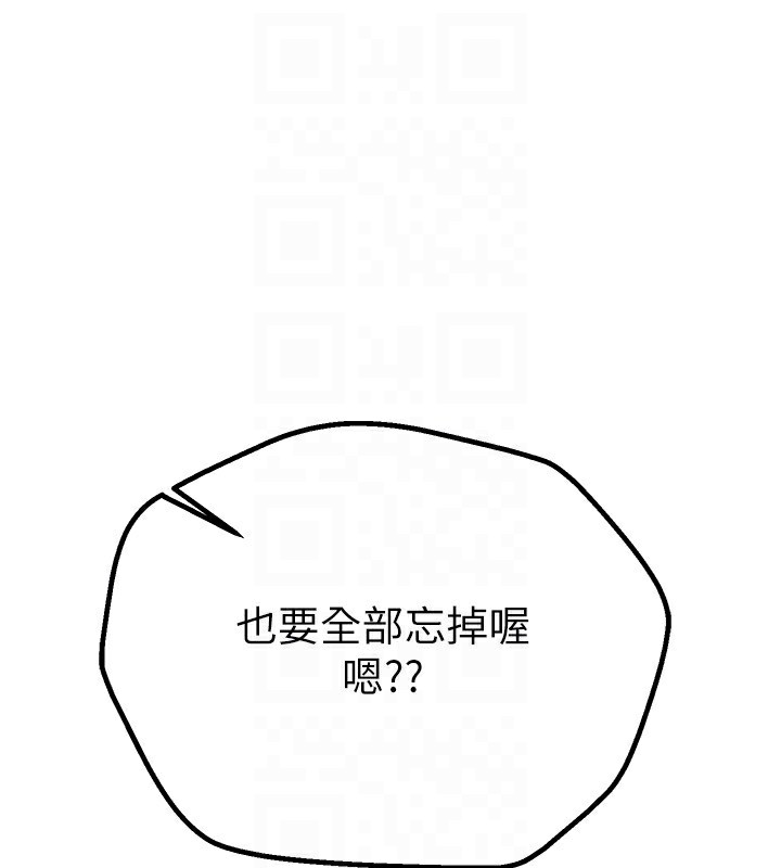 [韩国漫画] Beautiful Days 剧情,OL#[198P]-161