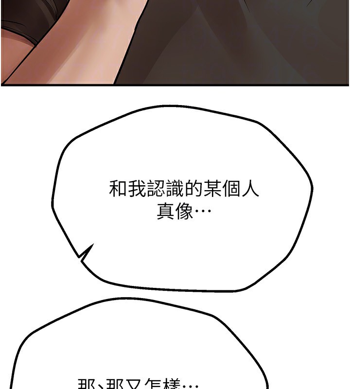 [韩国漫画] Beautiful Days 剧情,OL#[198P]-164