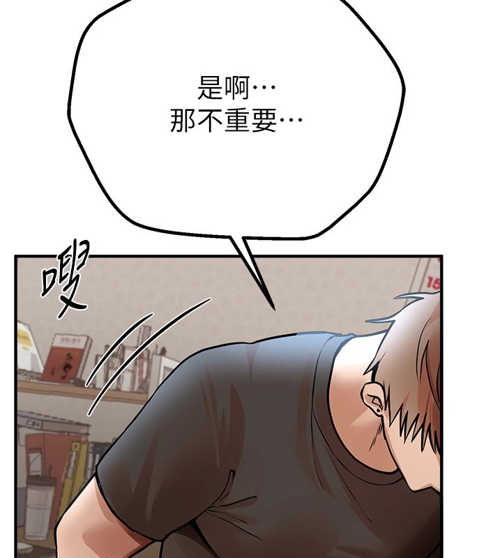 [韩国漫画] Beautiful Days 剧情,OL#[198P]-168