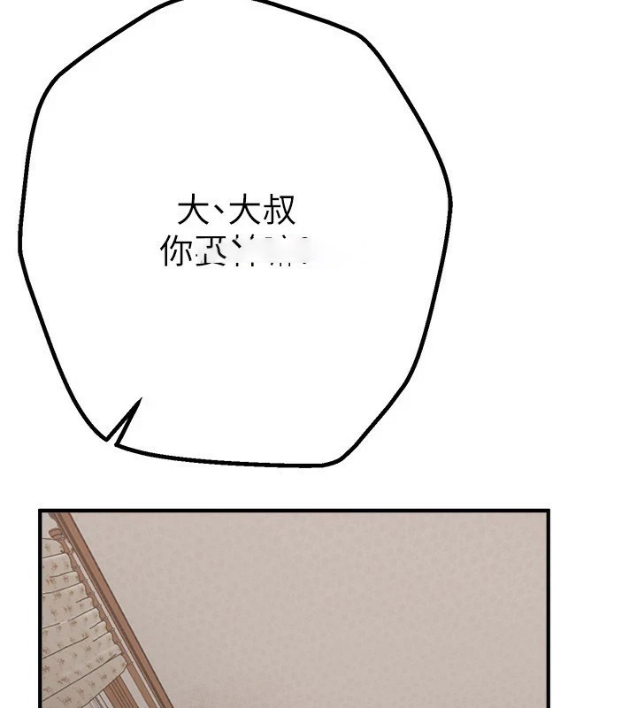 [韩国漫画] Beautiful Days 剧情,OL#[198P]-175