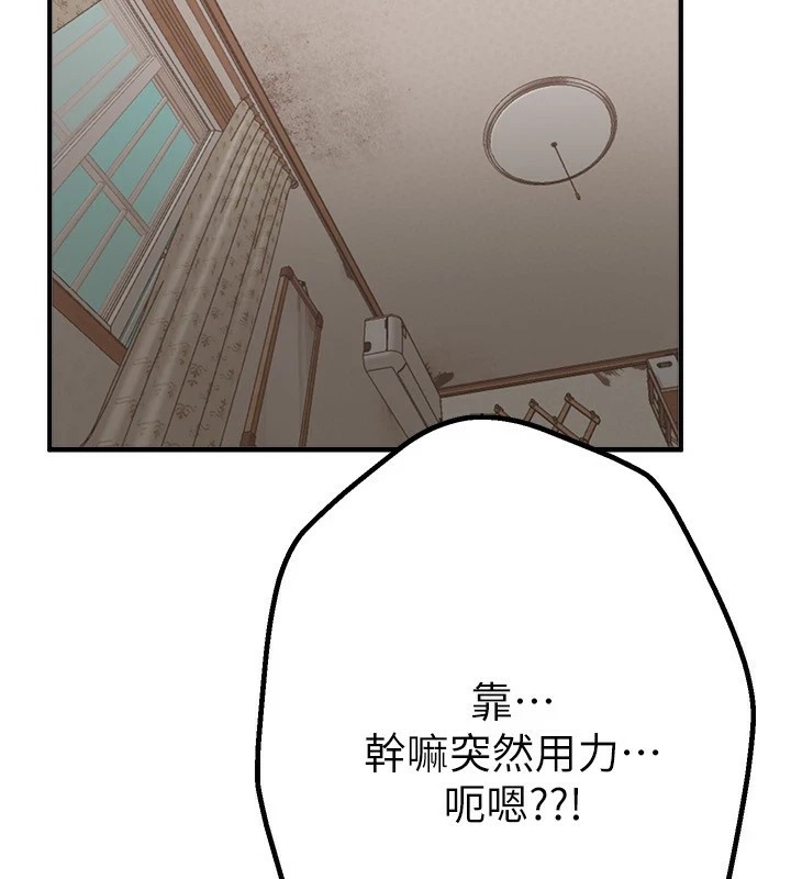 [韩国漫画] Beautiful Days 剧情,OL#[198P]-176
