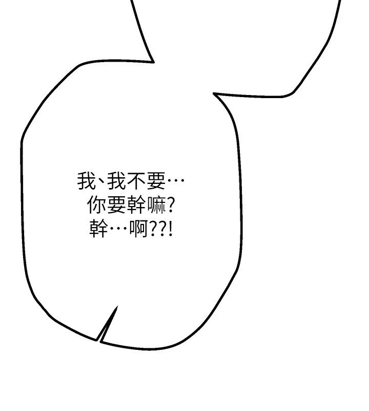 [韩国漫画] Beautiful Days 剧情,OL#[198P]-177