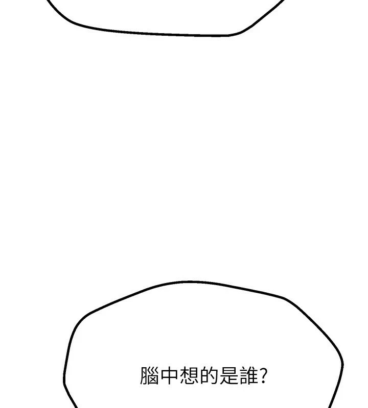 [韩国漫画] Beautiful Days 剧情,OL#[198P]-180