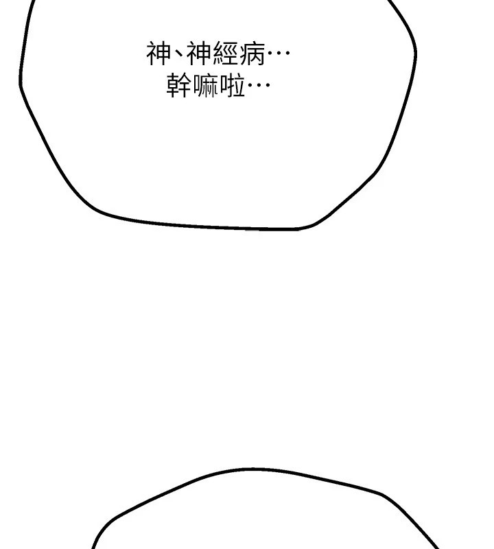 [韩国漫画] Beautiful Days 剧情,OL#[198P]-184