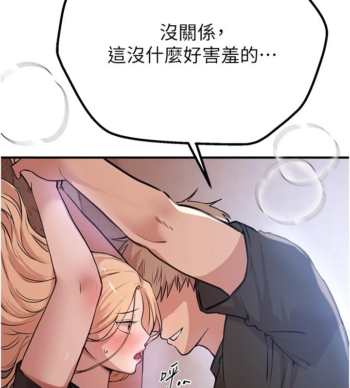 [韩国漫画] Beautiful Days 剧情,OL#[198P]-185