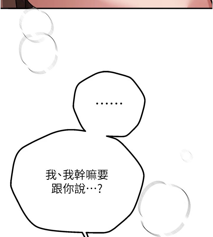 [韩国漫画] Beautiful Days 剧情,OL#[198P]-187