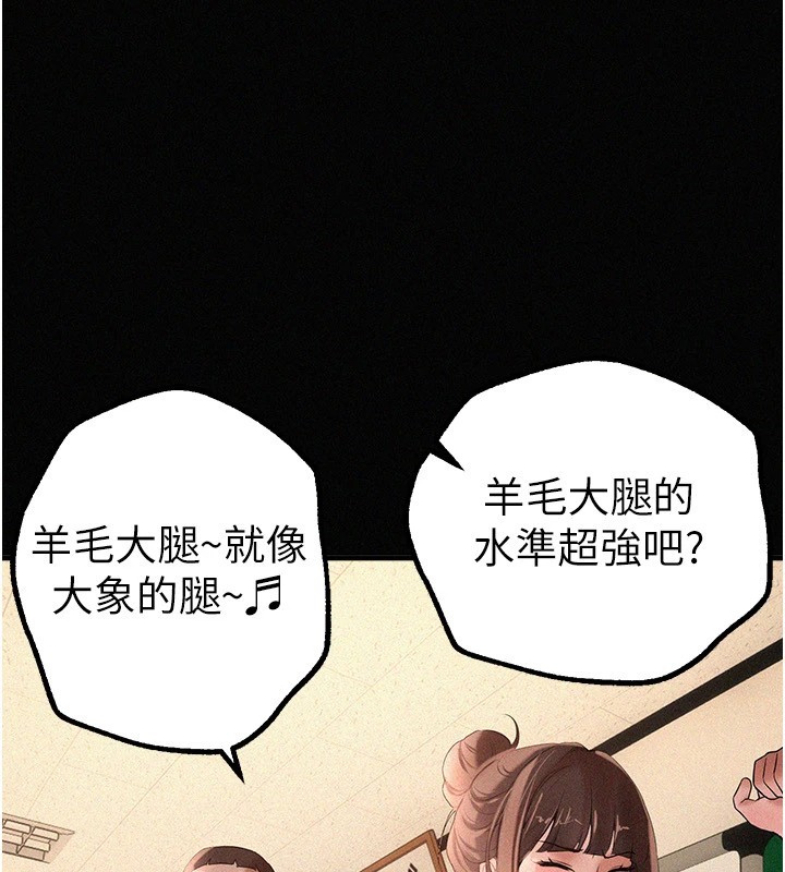 [韩国漫画] Beautiful Days 剧情,OL#[198P]-19