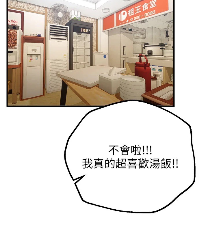 [韩国漫画] Beautiful Days 剧情,OL#[198P]-2