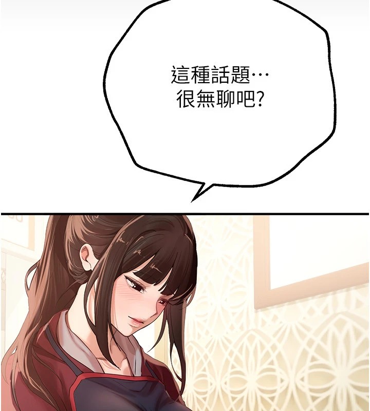 [韩国漫画] Beautiful Days 剧情,OL#[198P]-23